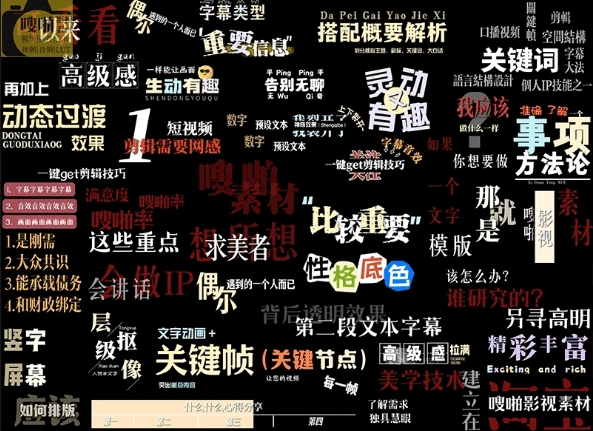 图片[2]-500+款爆款热门剪映高级感字幕预设附带导入及使用教程支持剪映8.0以上版本-阿楠博客