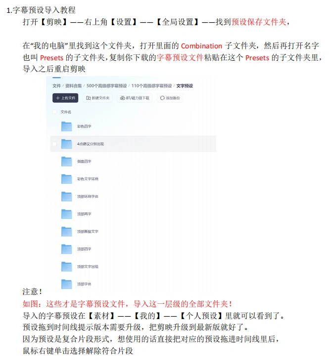 图片[4]-500+款爆款热门剪映高级感字幕预设附带导入及使用教程支持剪映8.0以上版本-阿楠博客