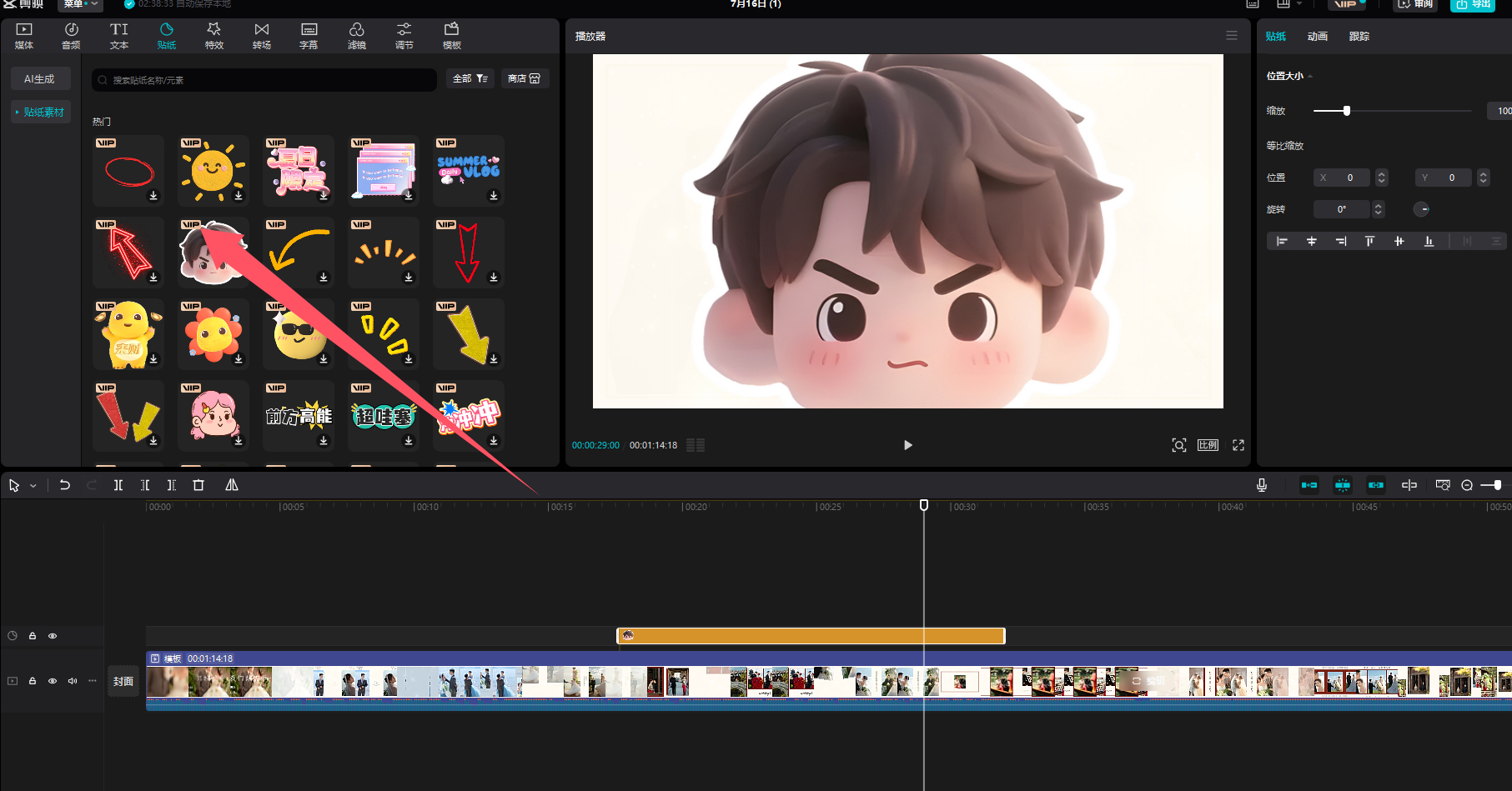 剪映6.0.1免激活安装包_最新全客户端解锁版整理-阿楠博客