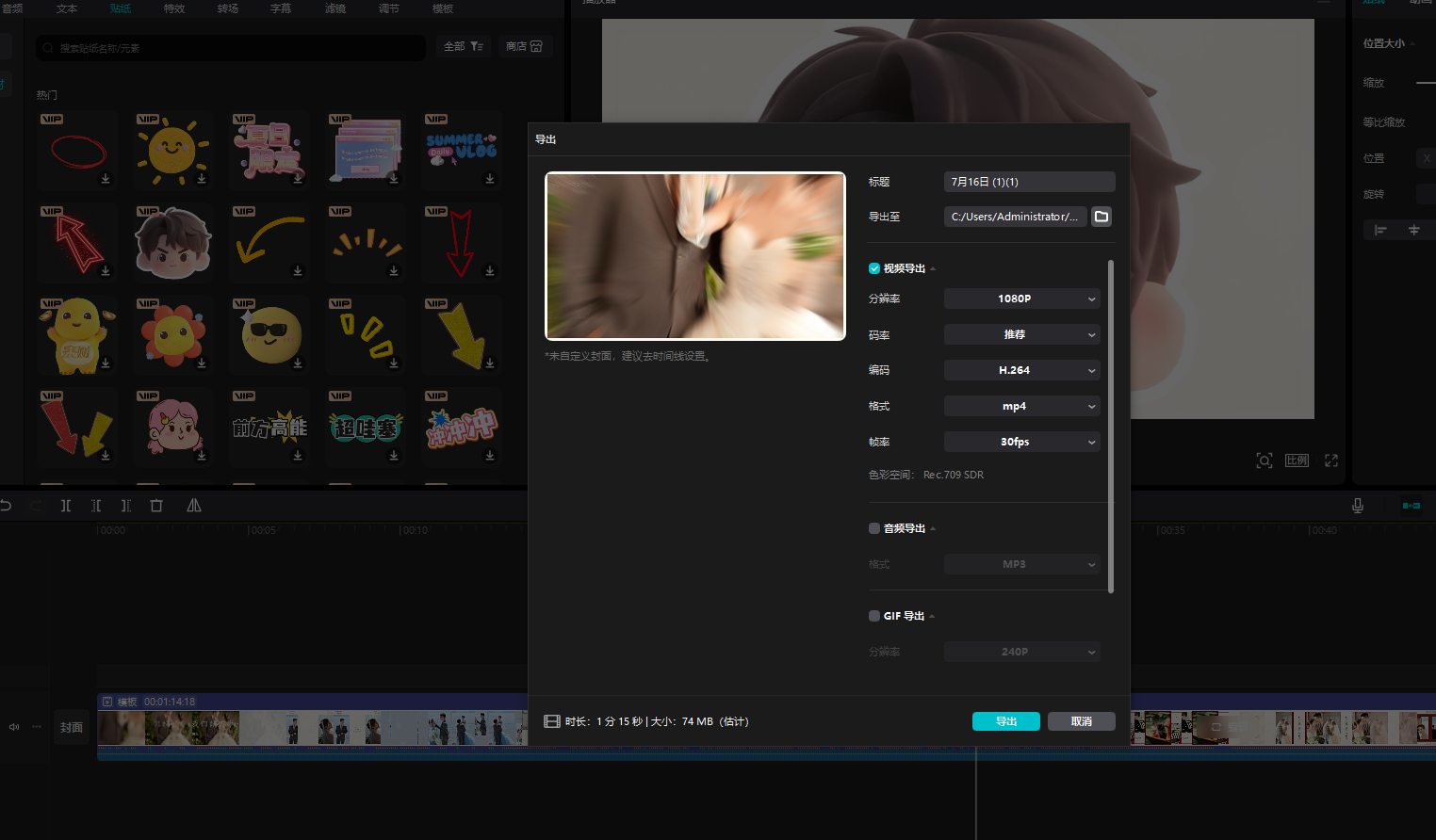 图片[2]-剪映6.0.1免激活安装包_最新全客户端解锁版整理-阿楠博客