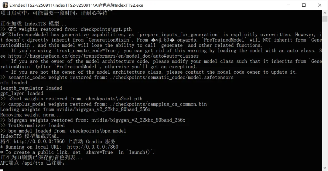图片[3]-IndexTTS2 | B站官方偷偷上线的AI语音克隆神器-阿楠博客