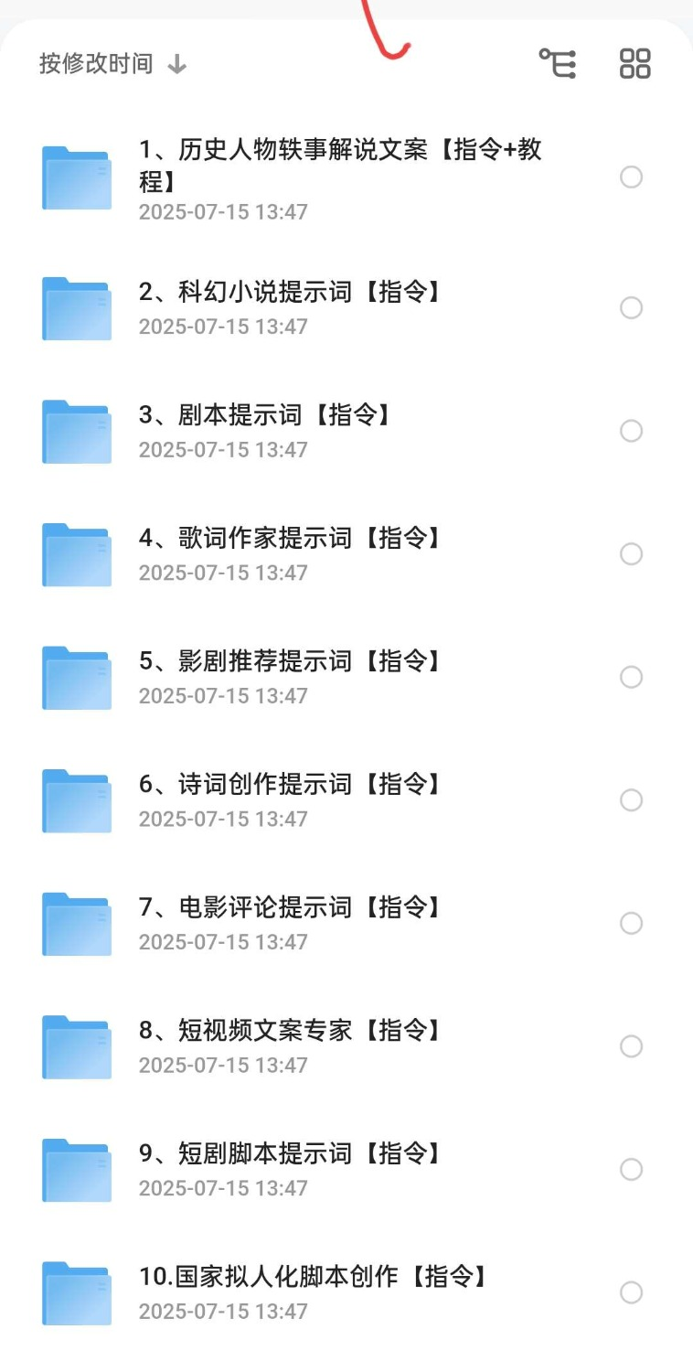 图片[2]-2025豆包指令85+提示词合集：适用其它类似的AI工具，让AI更懂你的需求，解锁AI创作的无限可能！-阿楠博客