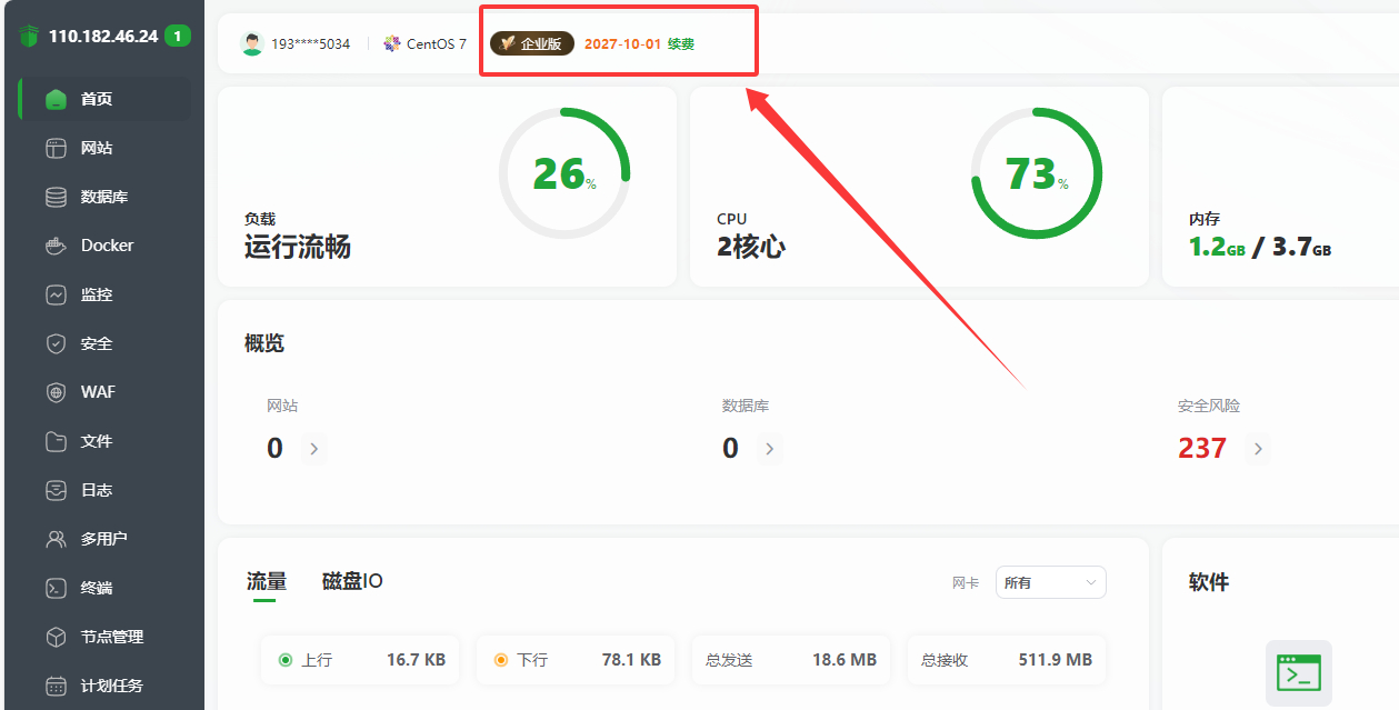 最新liunx宝塔面板v11.0.0开心版 – 全新面板UI,免费一键安装/升级脚本-阿楠博客