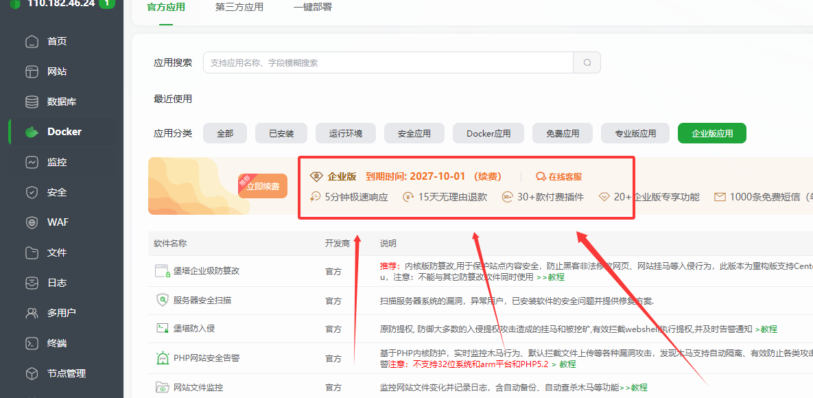 图片[2]-最新liunx宝塔面板v11.0.0开心版 – 全新面板UI，免费一键安装/升级脚本-阿楠博客
