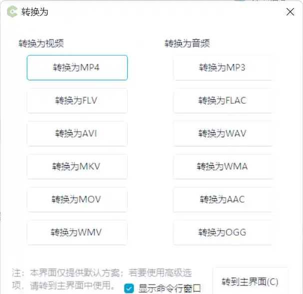 图片[4]-Sundy最易用强大万能音视频格式工具，集成鼠标右键，无需安装，完全免费！-阿楠博客