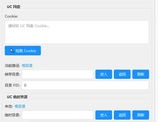 图片[2]-QQ 机器人 支持三盘（夸克百度UC）2.1版本-阿楠博客