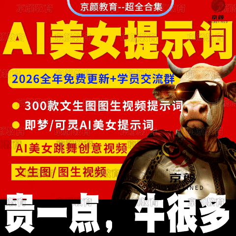 靠AI生成美女图片月入上万?一键逼真美女图片生成,AI提示词大全,千张参考图+精准提示词库 超Nice-阿楠博客